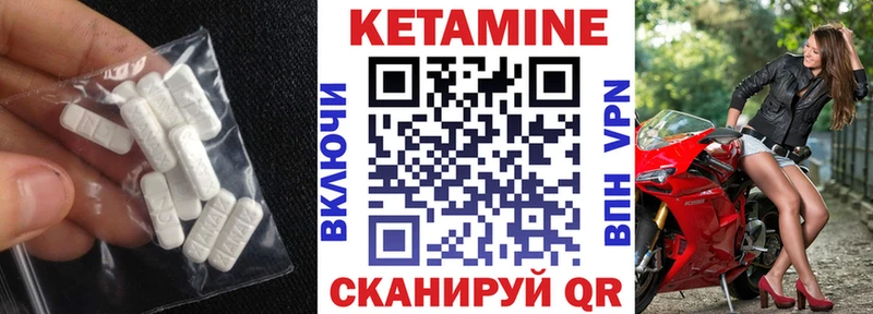 Кетамин ketamine  hydra ссылка  Высоковск 