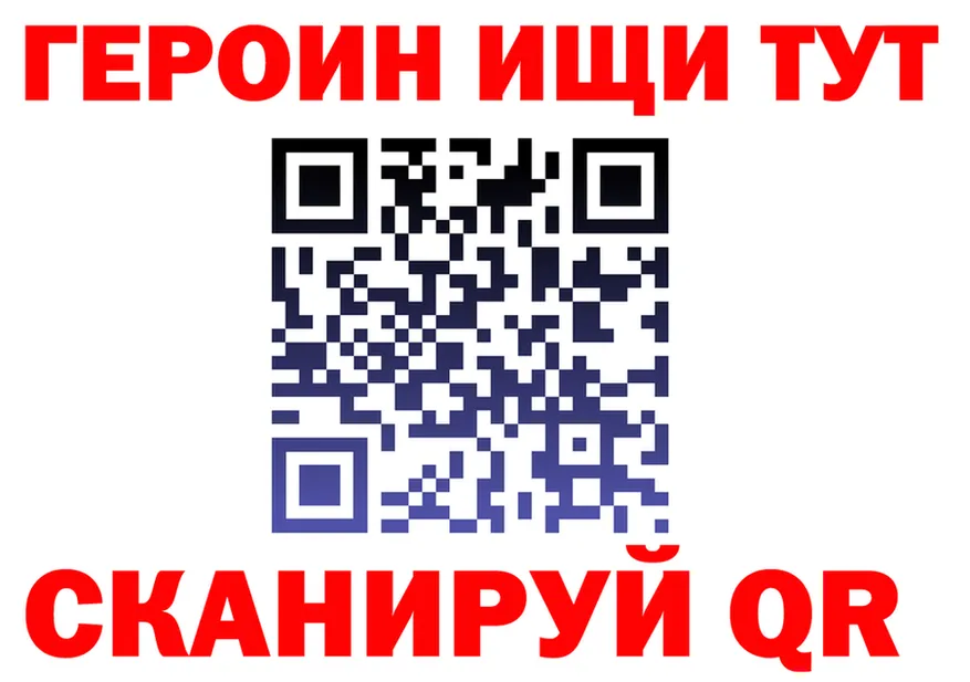Где продают наркотики? площадка формула Высоковск