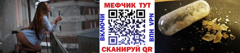 МЕФ мяу мяу продажа наркотиков Высоковск