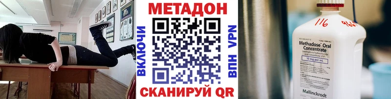 наркотики  Высоковск  OMG   Метадон кристалл 